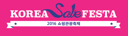 korea sale festa